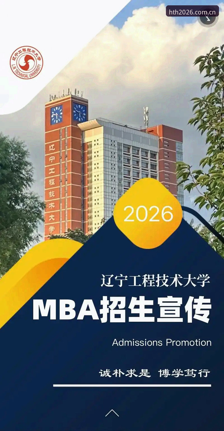 如何高效掌握HTH在线平台必备功能？2026新版技术评测全解析