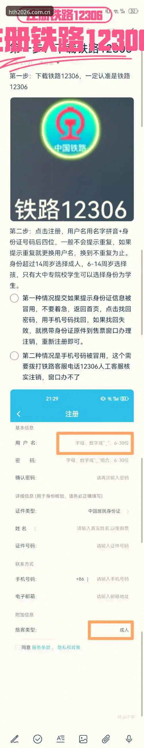 HTH平台注册是否真的如传闻中那般简单？2026新版体验全解析