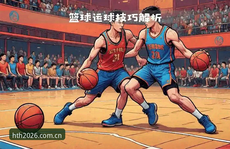 HTH无需下载全面解析：2026新版体育网页版实战指南与操作细节
